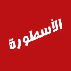 تحميل تطبيق الاسطورة تيفي Ostora TV مهكر Apk للاندرويد لمشاهدة المباريات والافلام بدون اعلانات مجاناً